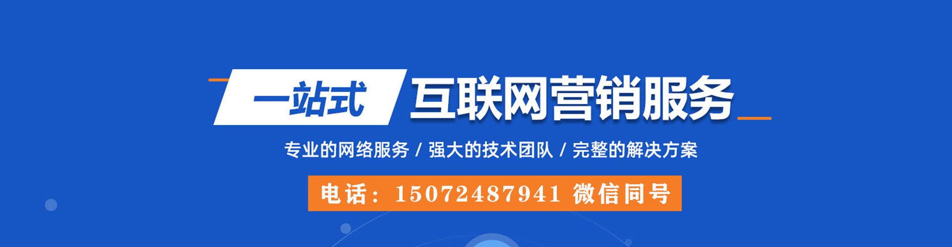 山海关百度推广竞价