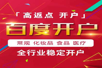互联网公司推广开户费用揭秘